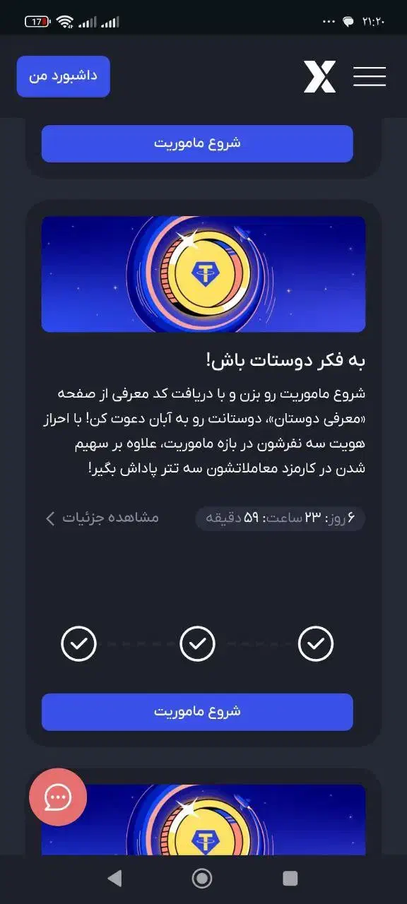 هدیه ۷۵ تومنی|کارت هدیه و تخفیف|سبزوار, کاشفی شمالی (دادگستری)|دیوار