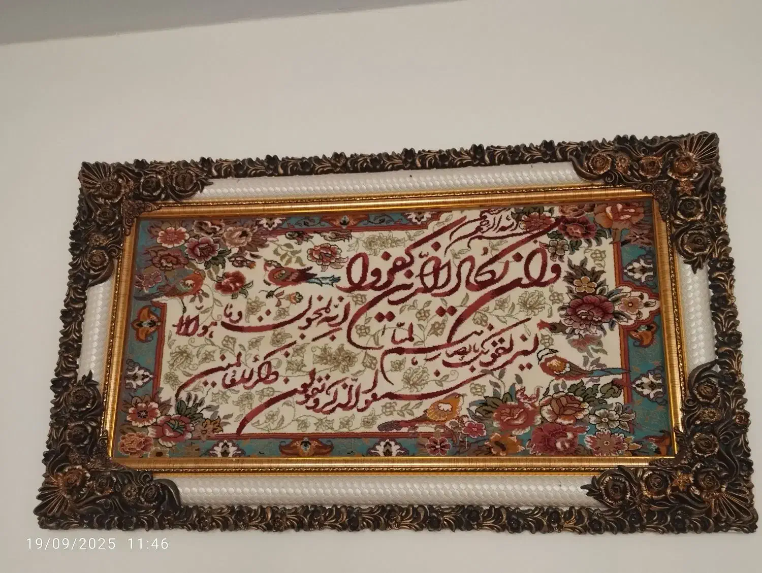 تابلو وان یکاد در حد نو|تابلو فرش|ملارد, |دیوار