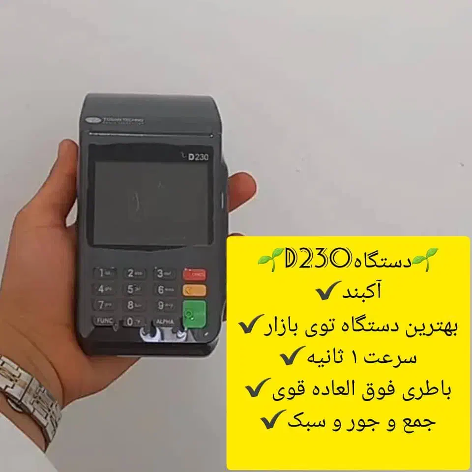 دستگاه کارتخوان T1 بینیاز از حساب/|فروشگاه و مغازه|یزد, |دیوار