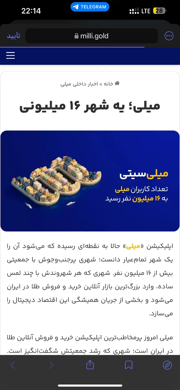 ثبت نام میلی گلد ۸میلی طلای رایگان با سی هزارتومن|کارت هدیه و تخفیف|کاشان, فاز ۱ ناجی آباد|دیوار