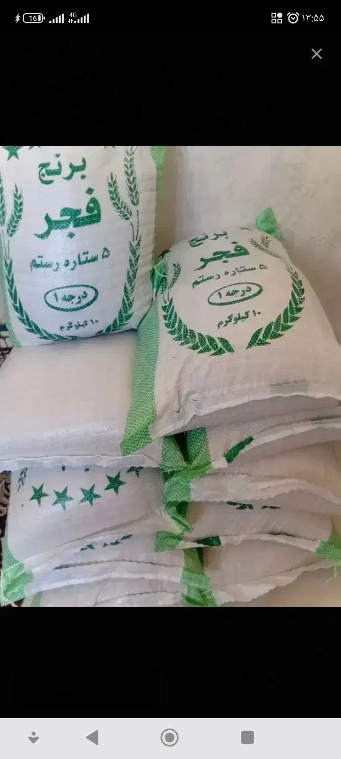 برنج فجر|عمدهفروشی|یاسوج, |دیوار