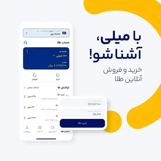 طلا میلی|کارت هدیه و تخفیف|اراک, |دیوار