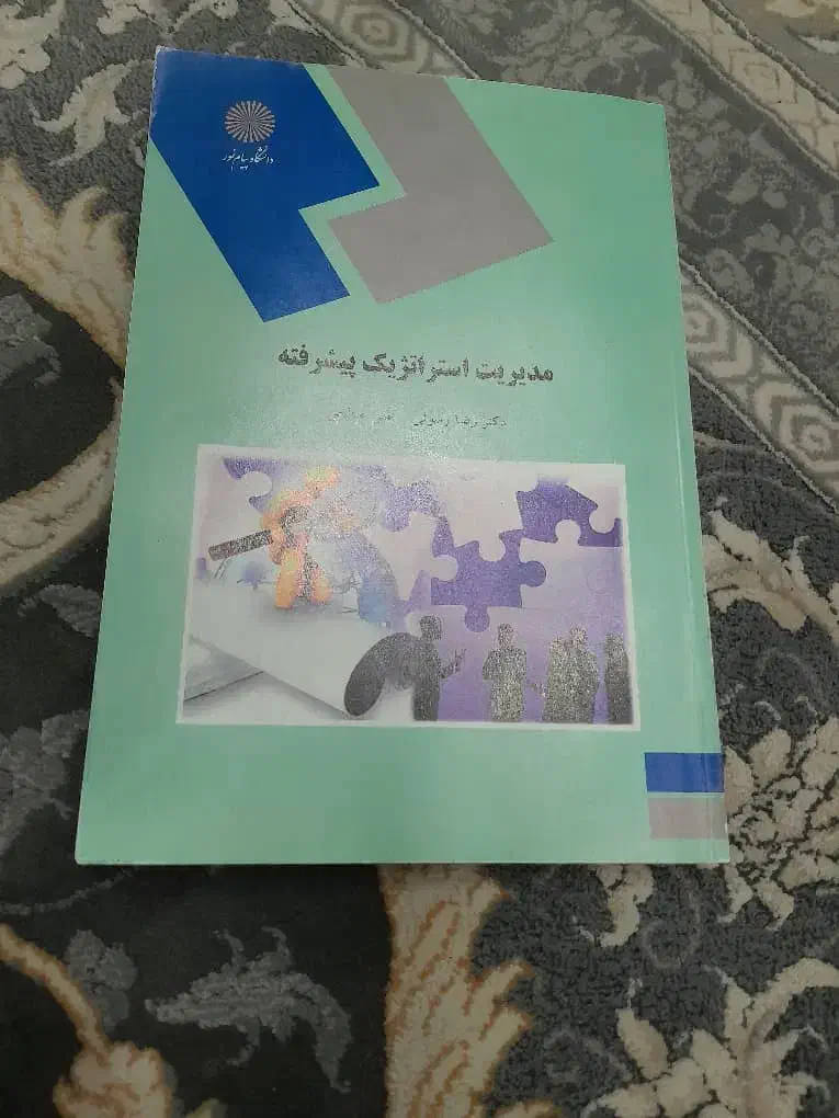 کتاب دانشجویی|کتاب و مجله آموزشی|شیراز, سجادیه|دیوار