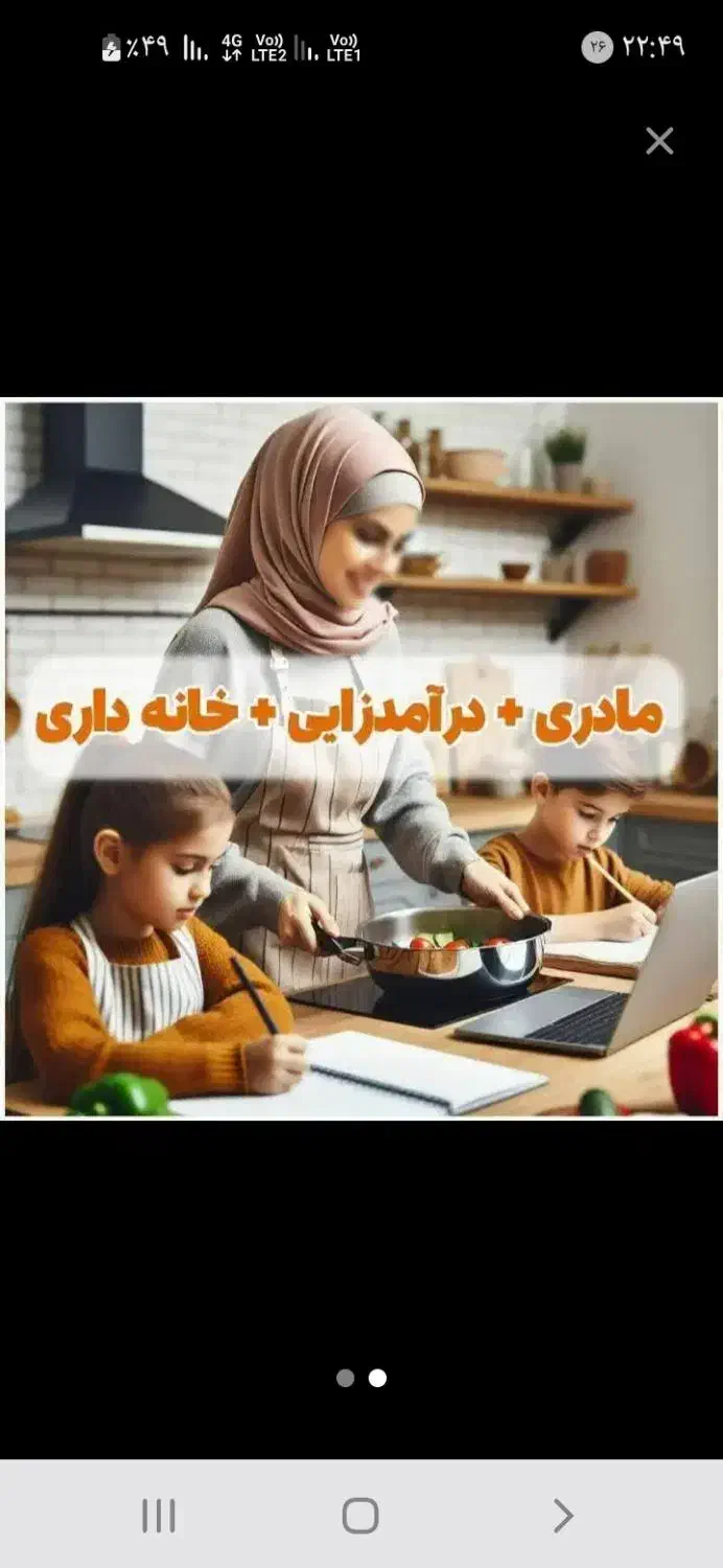استخدام نیروی کار خانم اونم رایگان|استخدام بازاریابی و فروش|اصفهان, آزادگان|دیوار