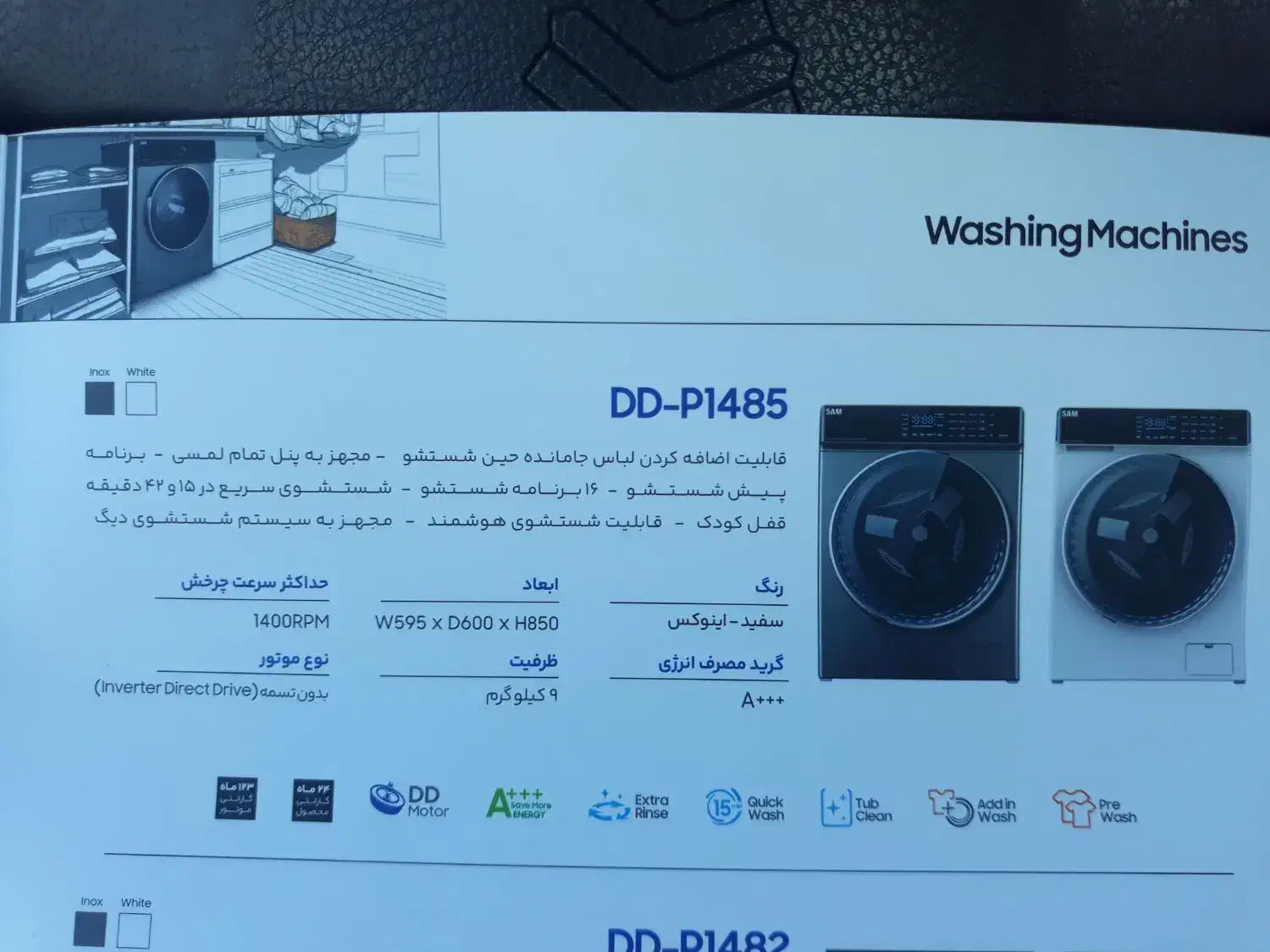 لباسشویی 9 کیلویی سام (گیربکسی) مدل ۱۴۸۵|ماشین لباسشویی و خشککن لباس|کرمانشاه, |دیوار