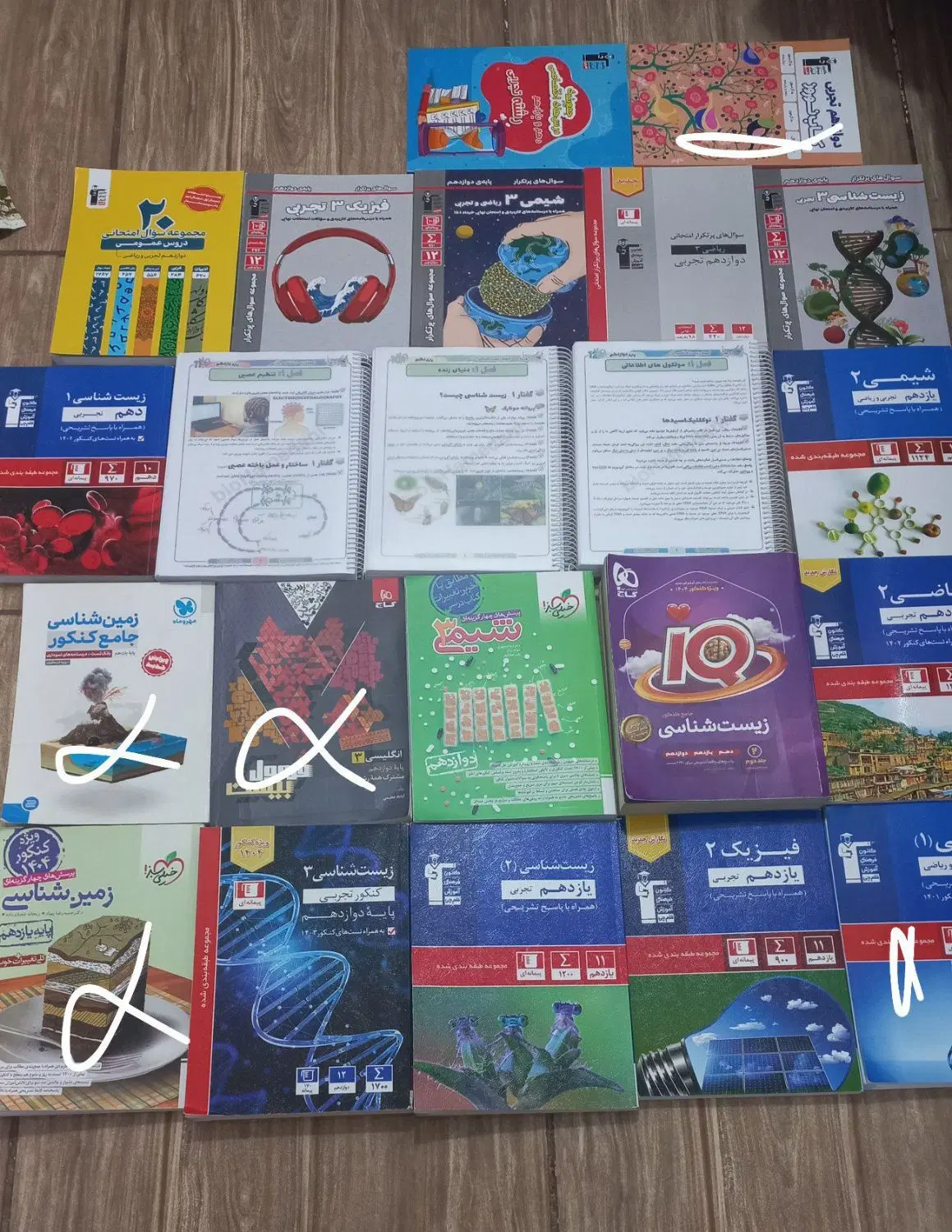 کتاب|کتاب و مجله آموزشی|بندر گناوه, |دیوار