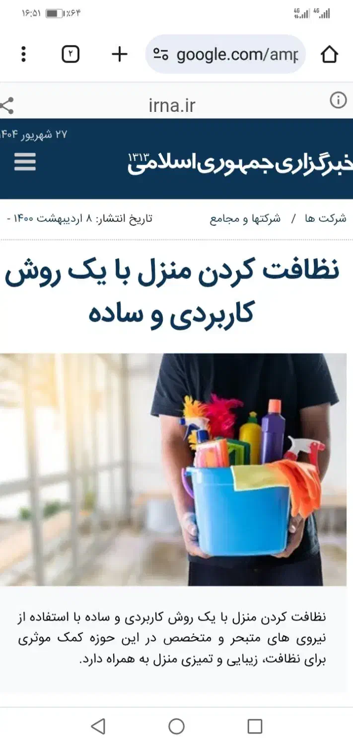 نظافت منازل راه پله و شرکت‌ها انجام میدم|خدمات نظافت|اهواز, زیتون کارمندی|دیوار