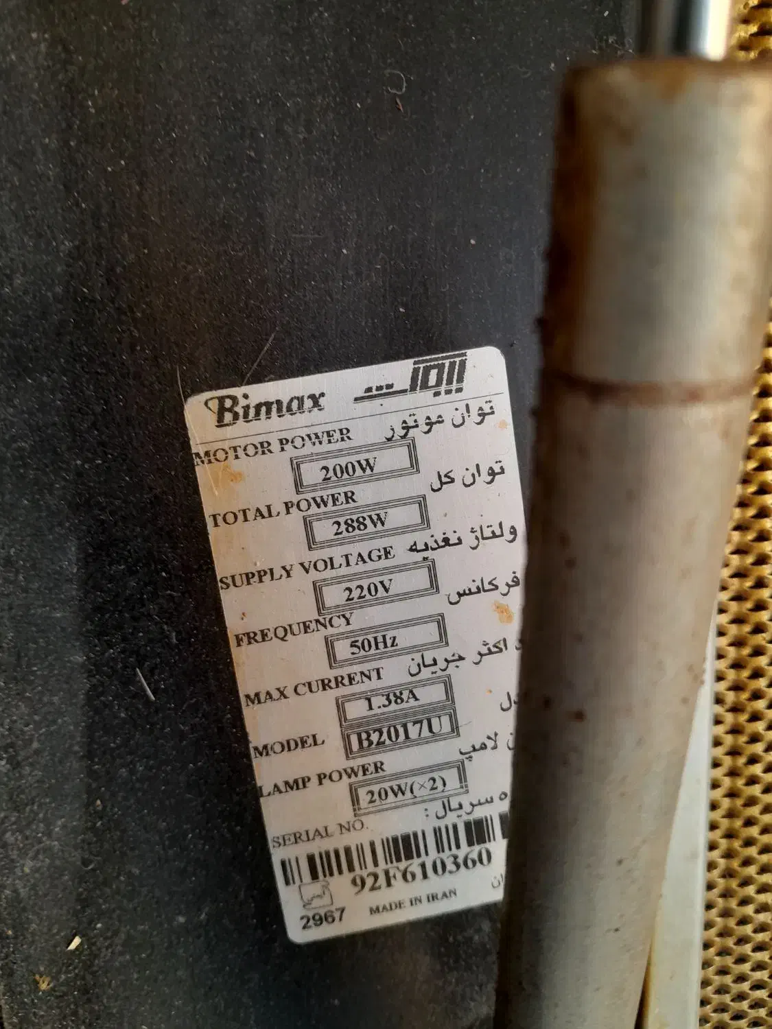 هود بیمکث|هود|اهواز, کوی طلاب|دیوار