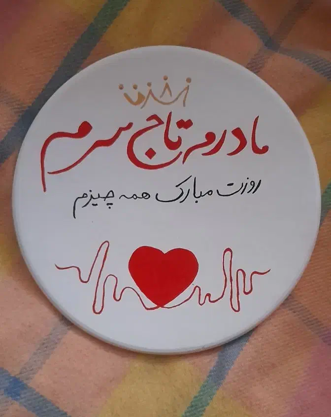 دیوارکوب هدیهروزمادر روززن|صنایع دستی و سایر لوازم تزئینی|مشهد, تلگرد|دیوار