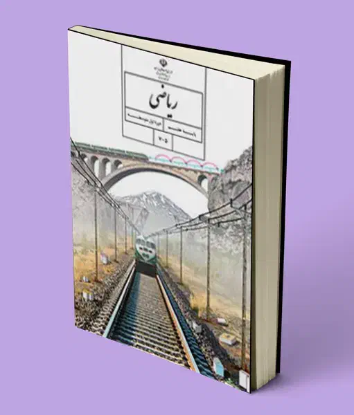 تدریس خصوصی ریاضی|خدمات آموزشی|همدان, |دیوار