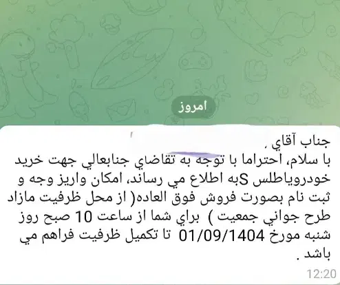 فروش حواله اطلس s|خودرو سواری و وانت|اردبیل, |دیوار