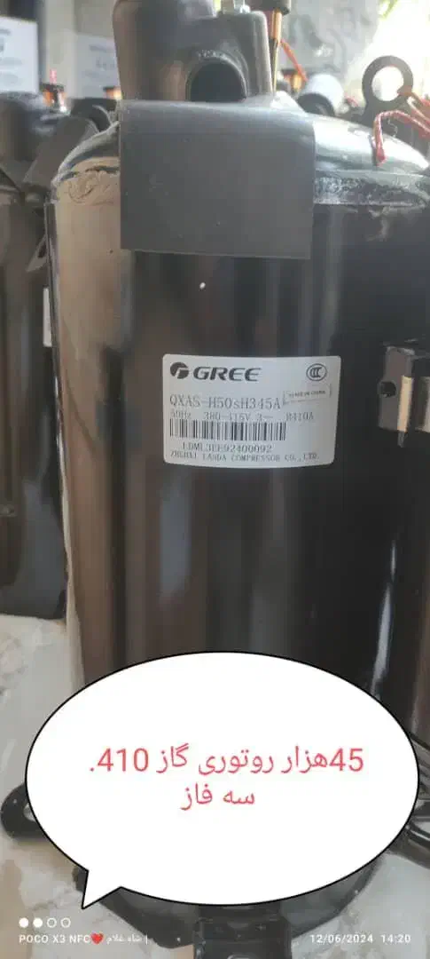 موتور کولر گازی|کولر گازی و فن‌کوئل|شهریار, شهریار|دیوار