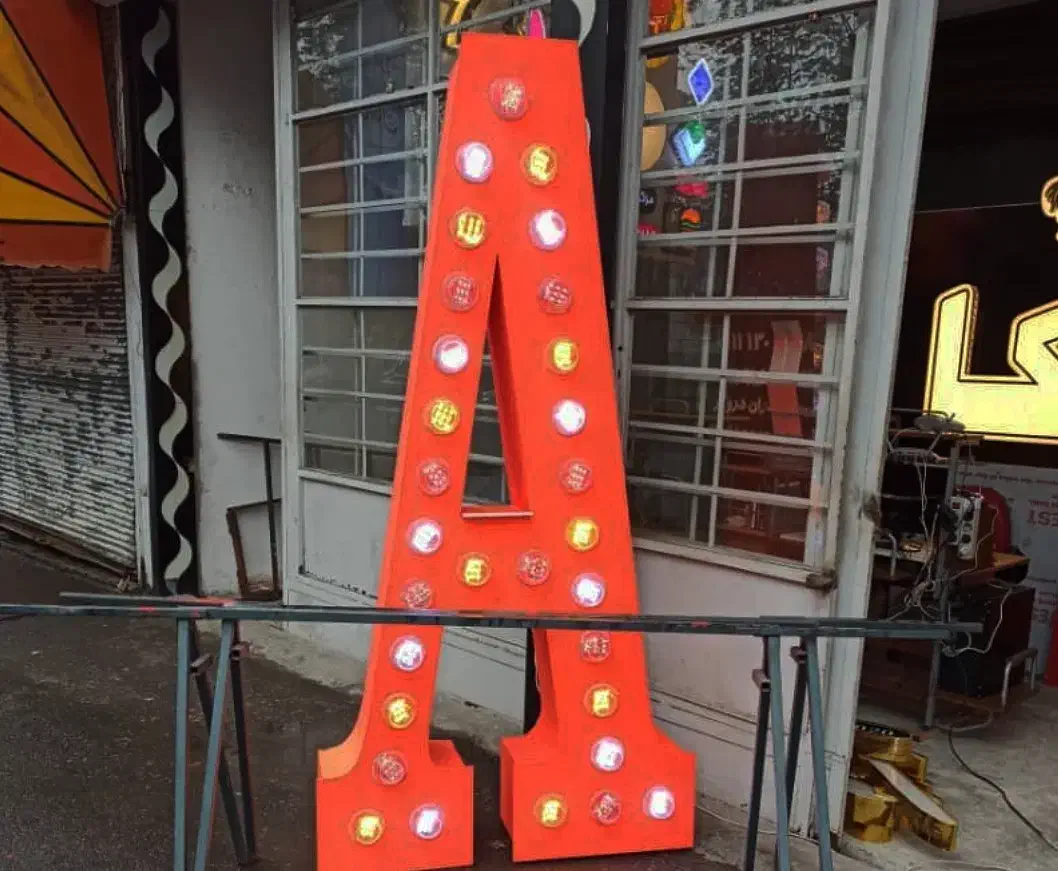 تابلو سازی صالح . تابلو وماکتهای حجیم  .سبک.ومقاوم|خدمات پیشه و مهارت|رشت, فلسطین|دیوار