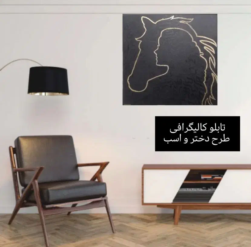 تابلو ترند نقاشیخَط|تابلو، نقاشی، عکس|قوچان, |دیوار
