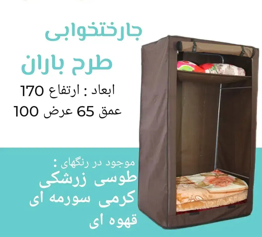 پخش کمدبرزنتی نصب رایگان درمحل زندگی ارسال رایگان|جاکفشی، کمد، دراور|قم, ولیعصر|دیوار