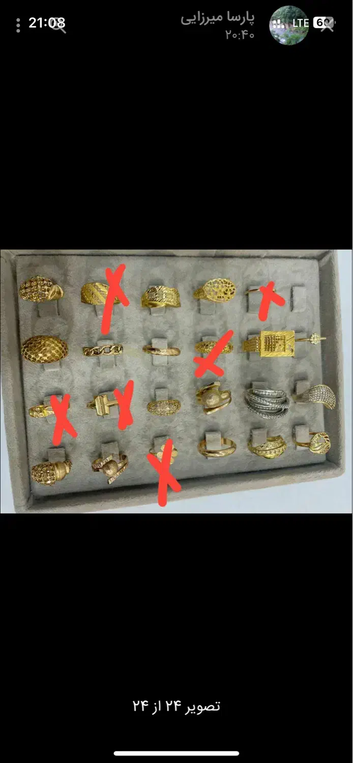 طلای الماس|جواهرات|کوهدشت, |دیوار