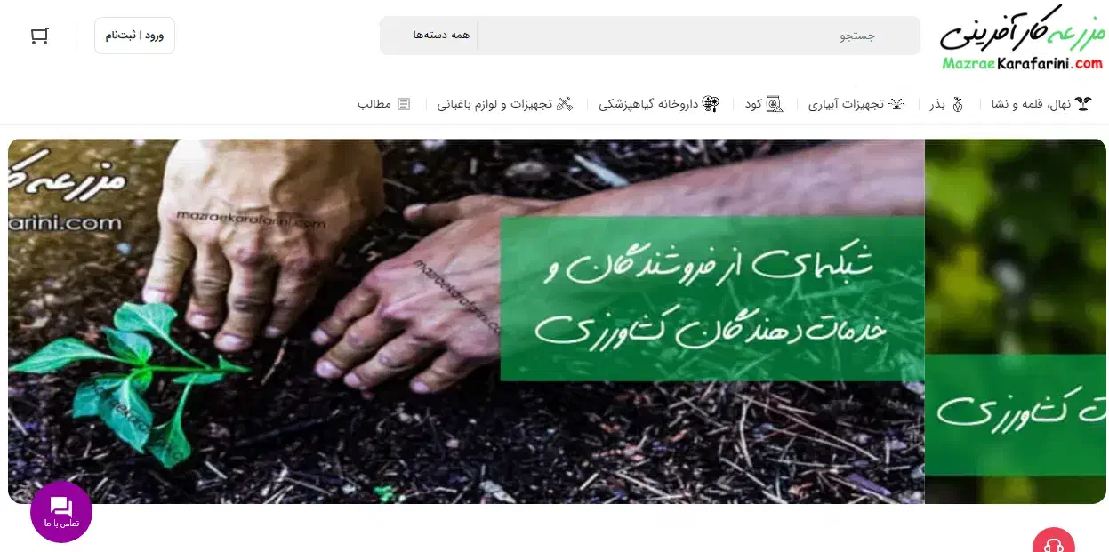 فروش سایت فروش کالا و خدمات کشاورزی|خدمات رایانه‌ای و موبایل|شاهرود, |دیوار