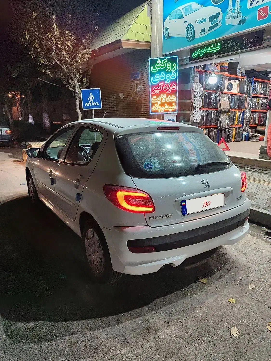 207tu3 403فول گرم کن دار بی رنگ|خودرو سواری و وانت|تهران, یاخجی آباد|دیوار