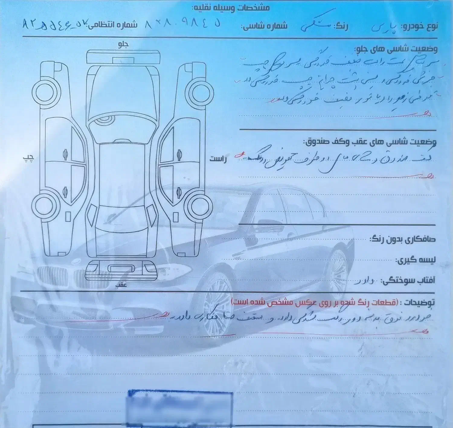 پژو پارس ۸۲|خودرو سواری و وانت|ساوه, |دیوار