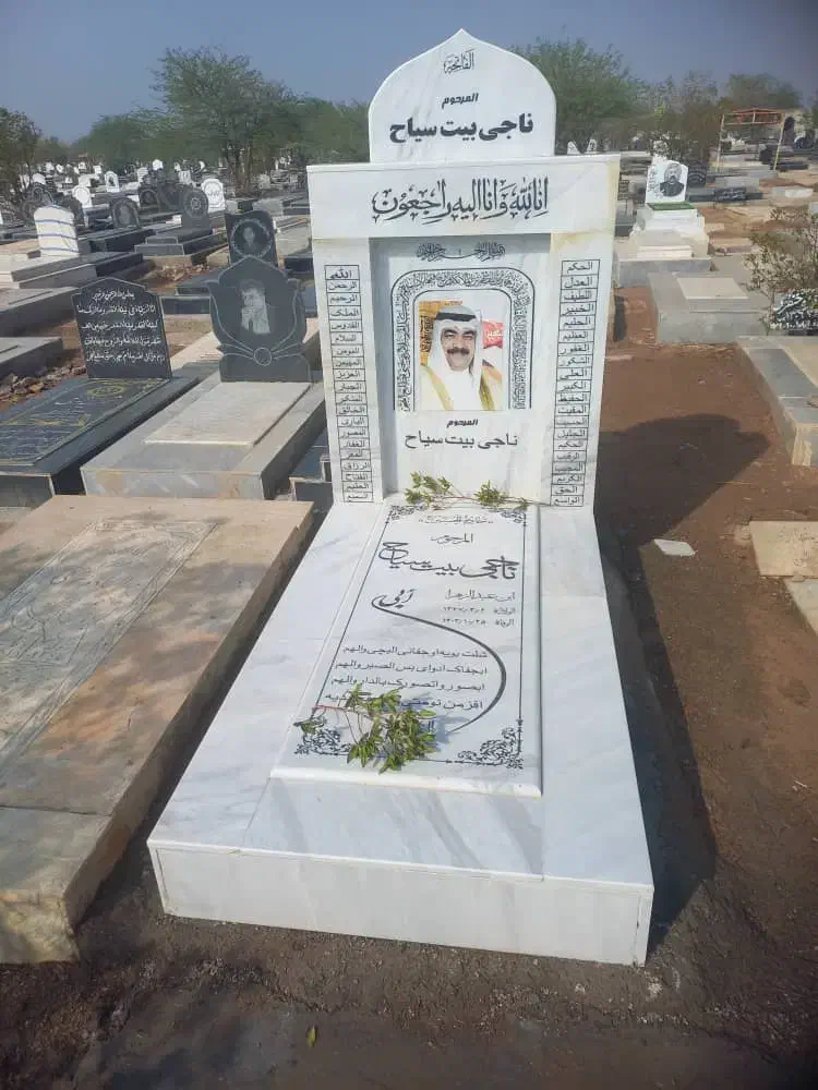 سنگ مزار (قبر)|خدمات پیشه و مهارت|حمیدیه, |دیوار