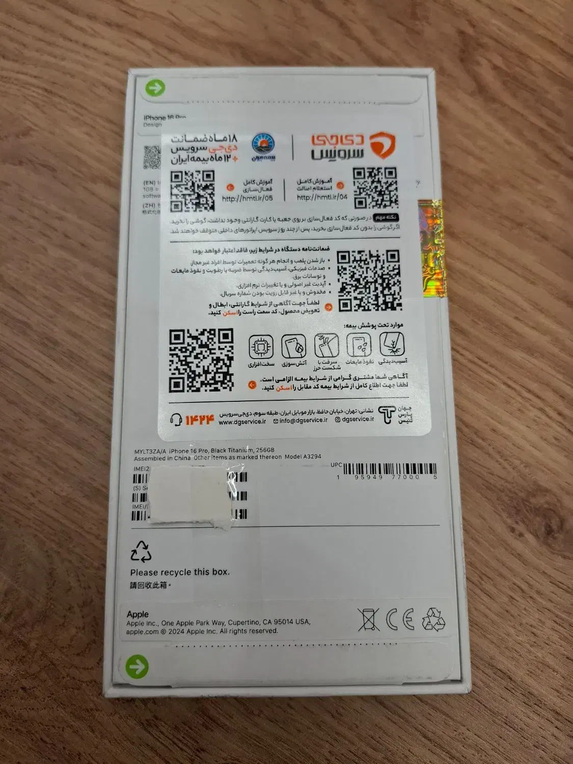 آیفون 16 pro با بیمه سرقت ایران|موبایل|مشهد, احمدآباد|دیوار