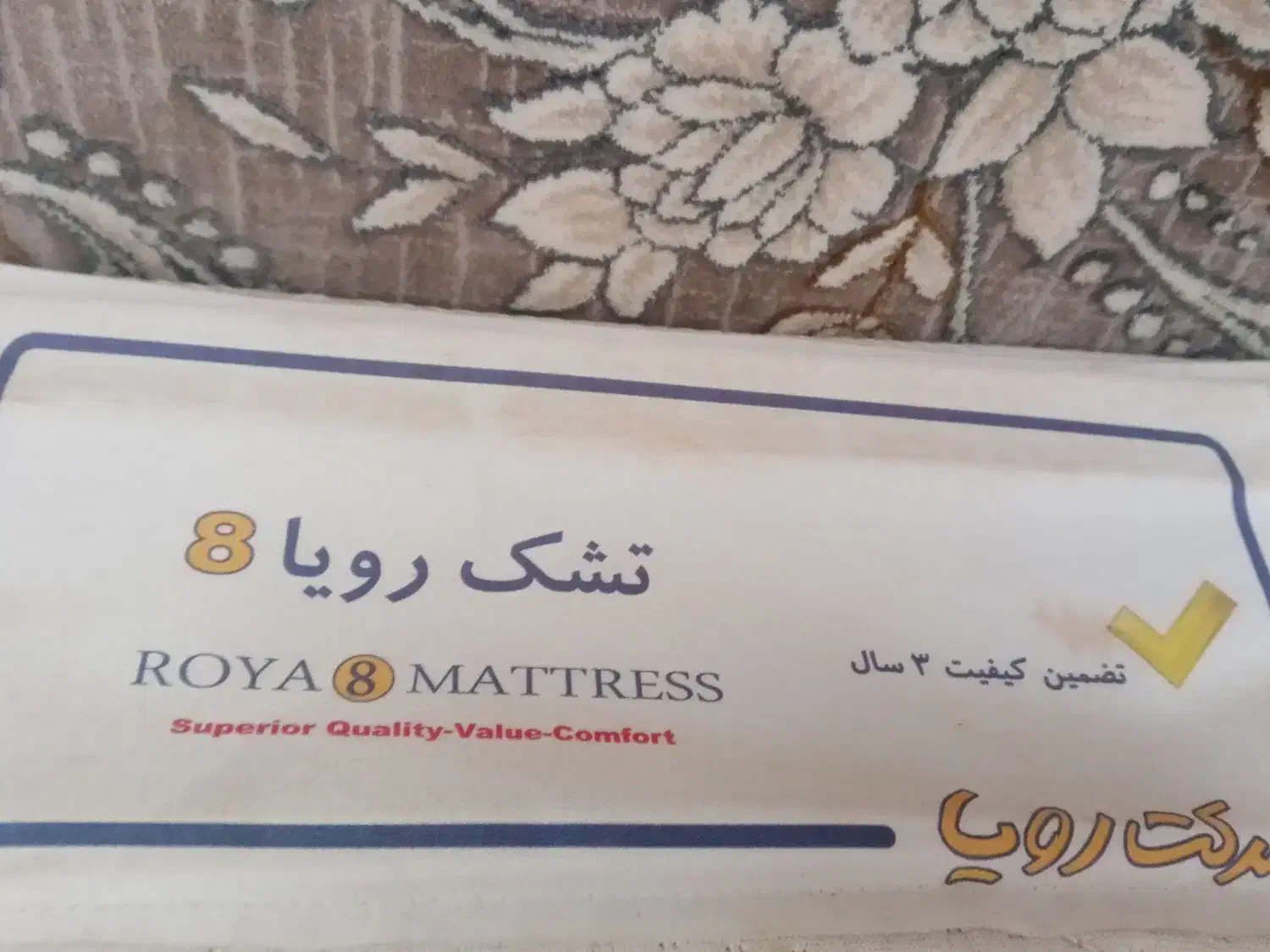 تشک دو نفره رویا|تشک تختخواب|تنکابن, |دیوار