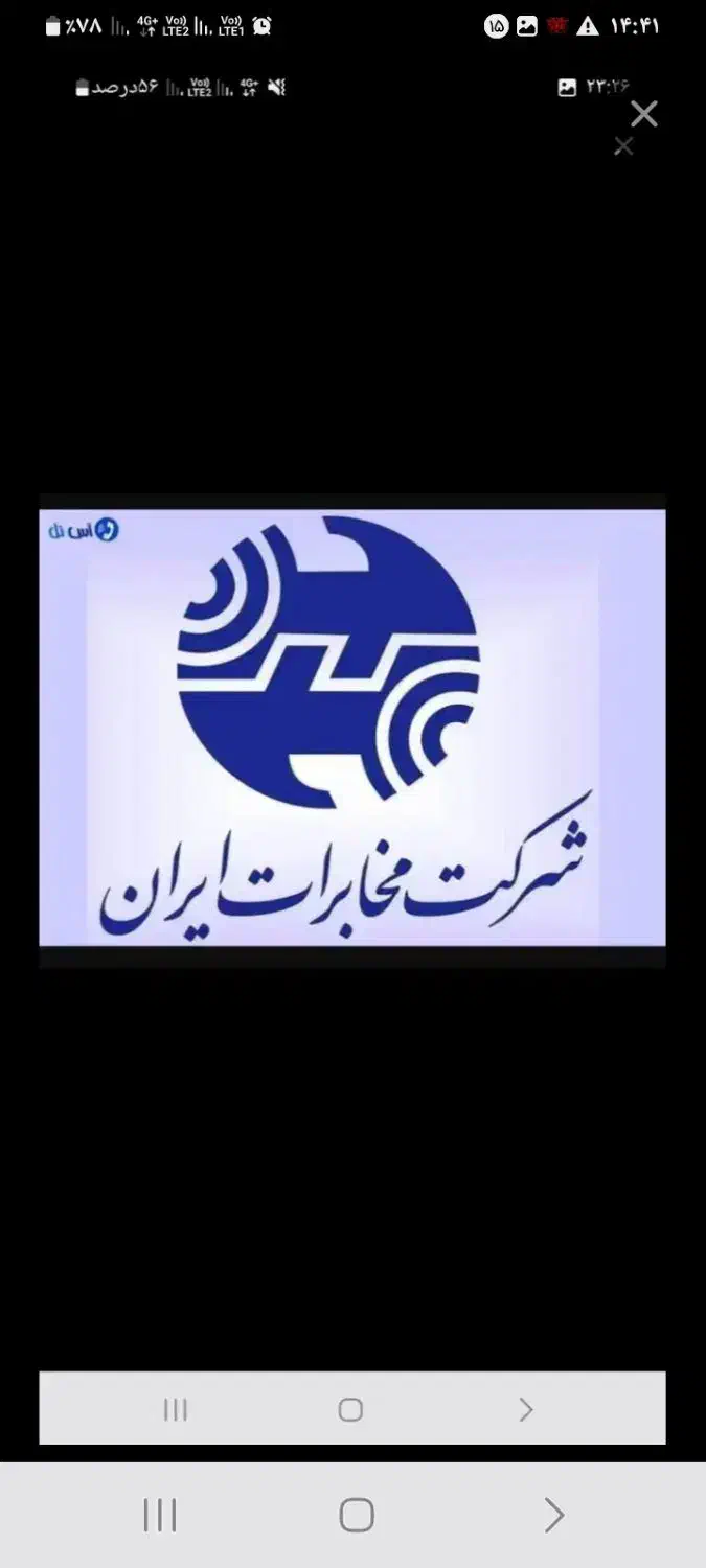واگذاری امتیاز خط تلفن ثابت|تلفن رومیزی|اردبیل, |دیوار