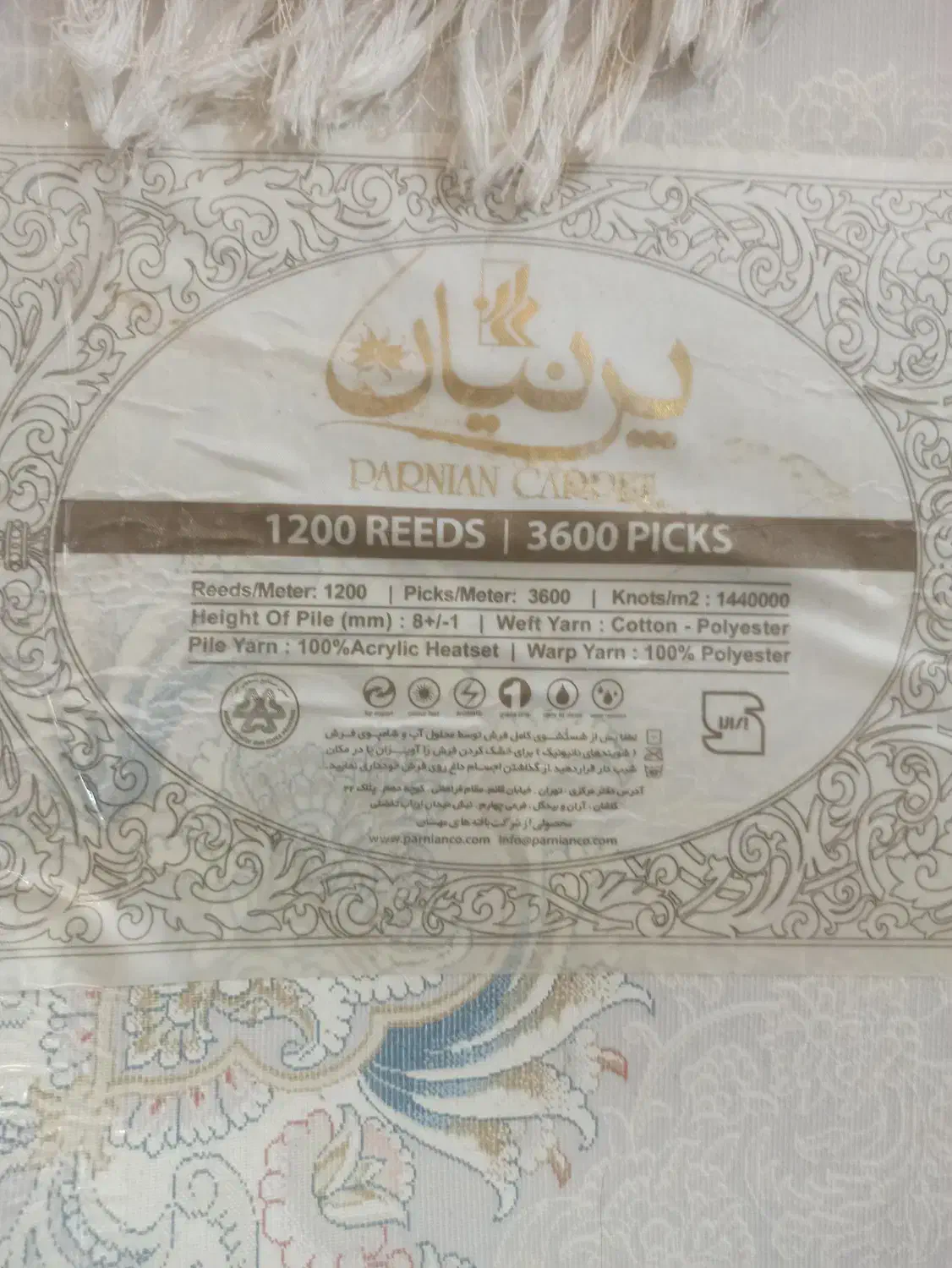 فرش|فرش|تهران, مینابی|دیوار