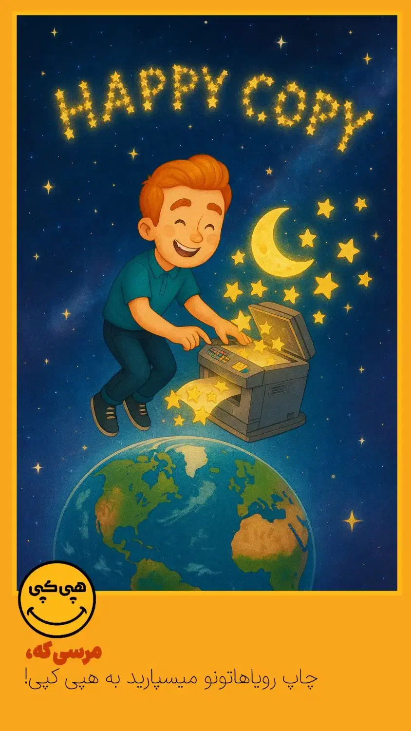 فنربندی کتاب فقط ۲۰ هزار تومان (هپی کپی)|کتاب و مجله آموزشی|شهرکرد, |دیوار