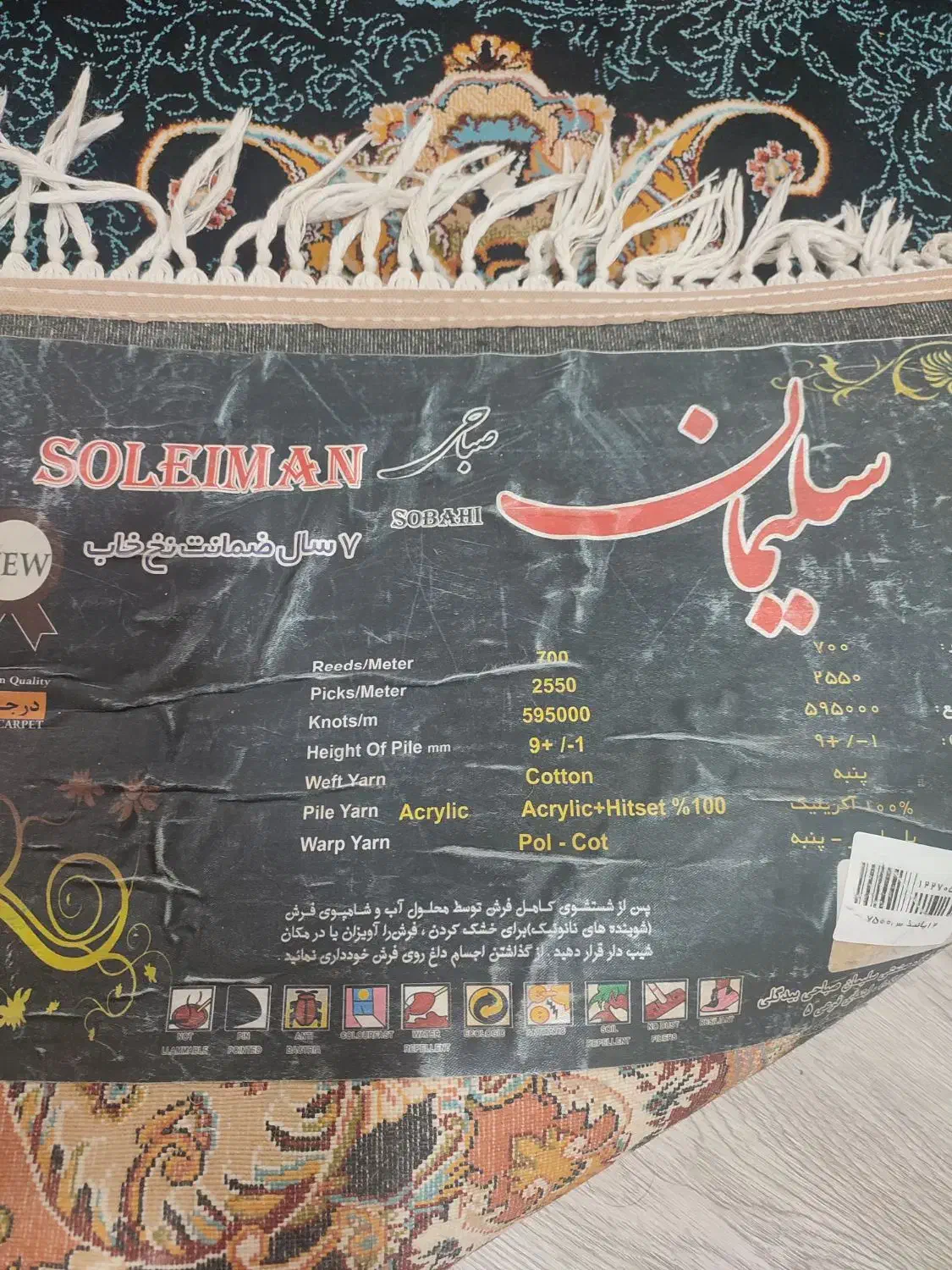 قالی|فرش|ایذه, |دیوار