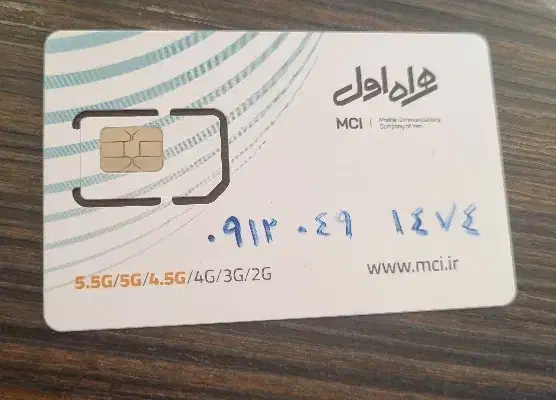 ۰۹۱۲.۰۴۹.۱۴۷۴|سیم‌کارت|همدان, |دیوار