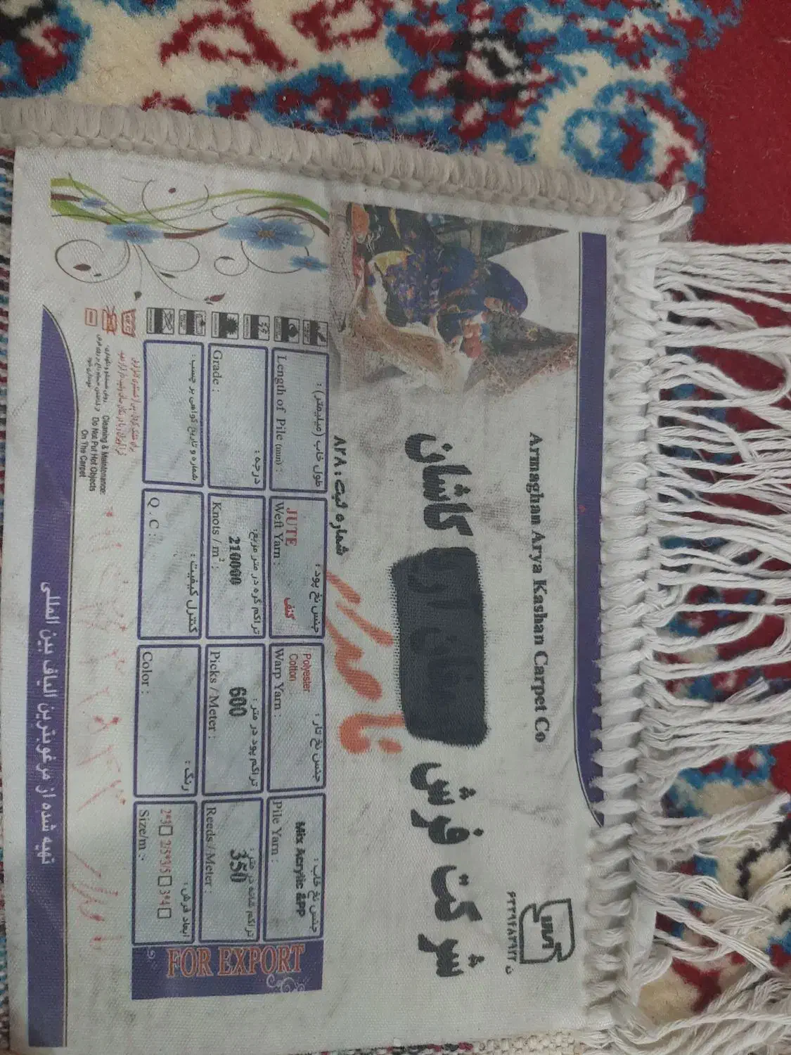 ۴ تخته فرش ۱۲ متری ۳۵۰ شانه در حد نونو|فرش|قم, سالاریه|دیوار