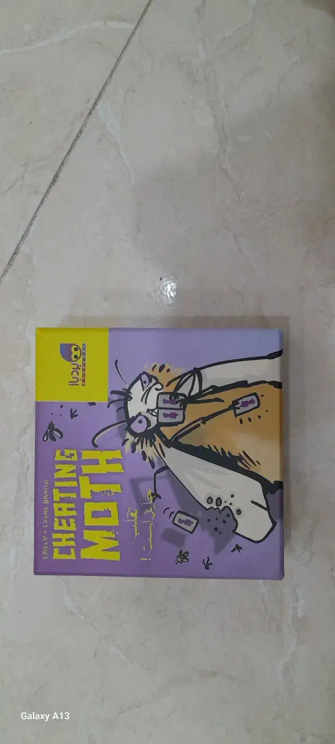 بازی فکری نو|اسباببازی|اهواز, رسالت|دیوار