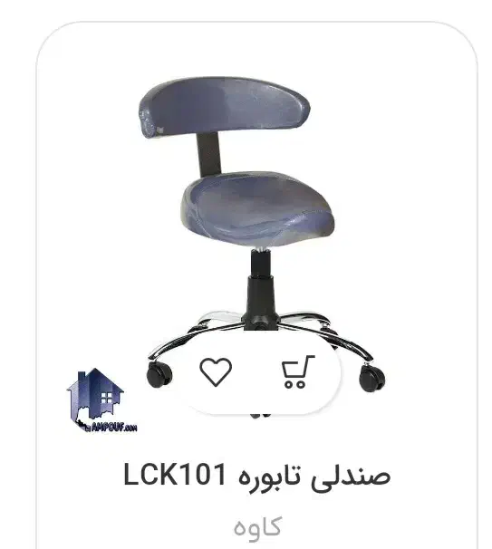 صندلی و ترولی|صندلی و نیمکت|آستارا, |دیوار