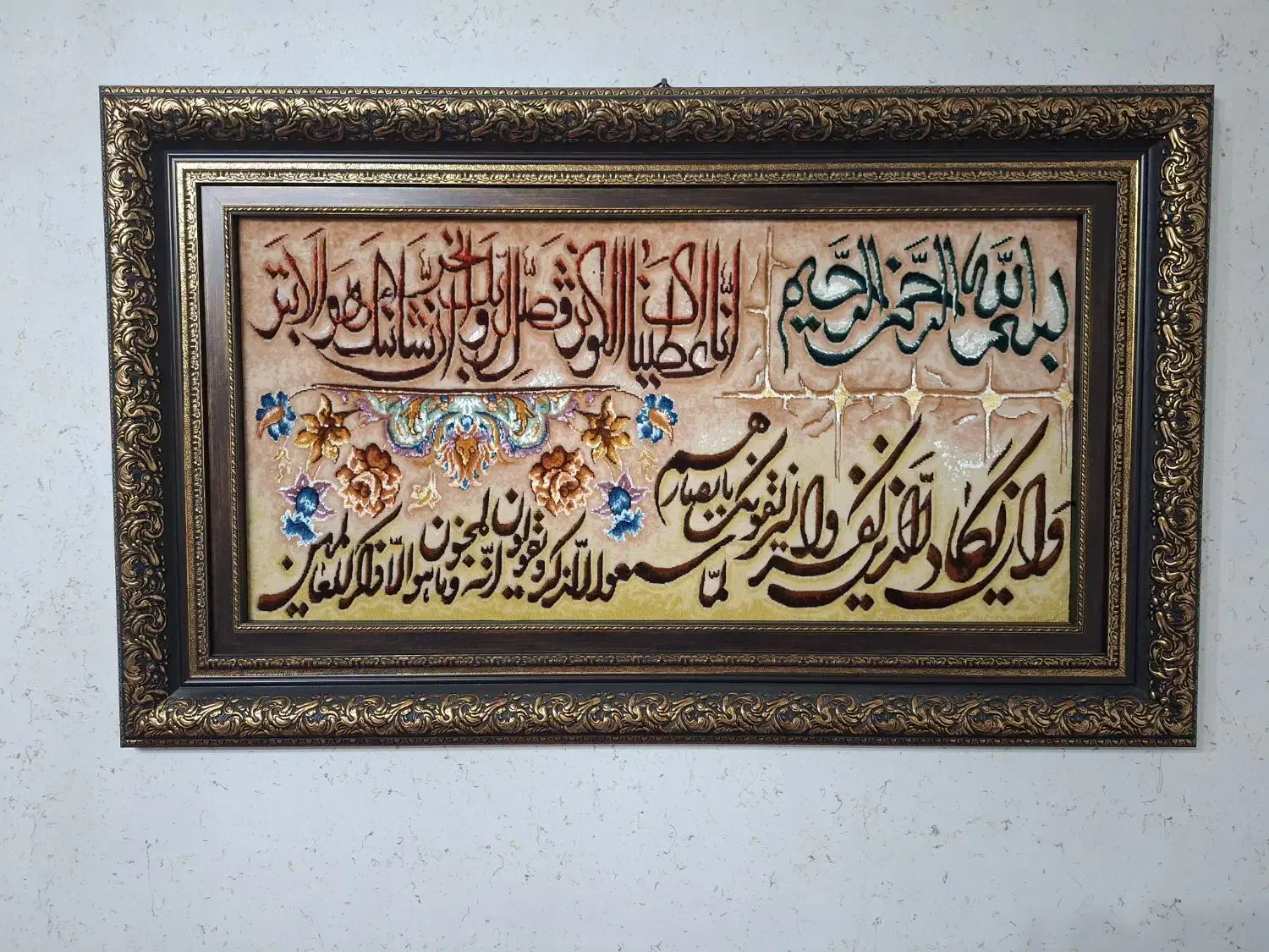 تابلو فرش ون یکاد|تابلو فرش|تهران, نازیآباد|دیوار