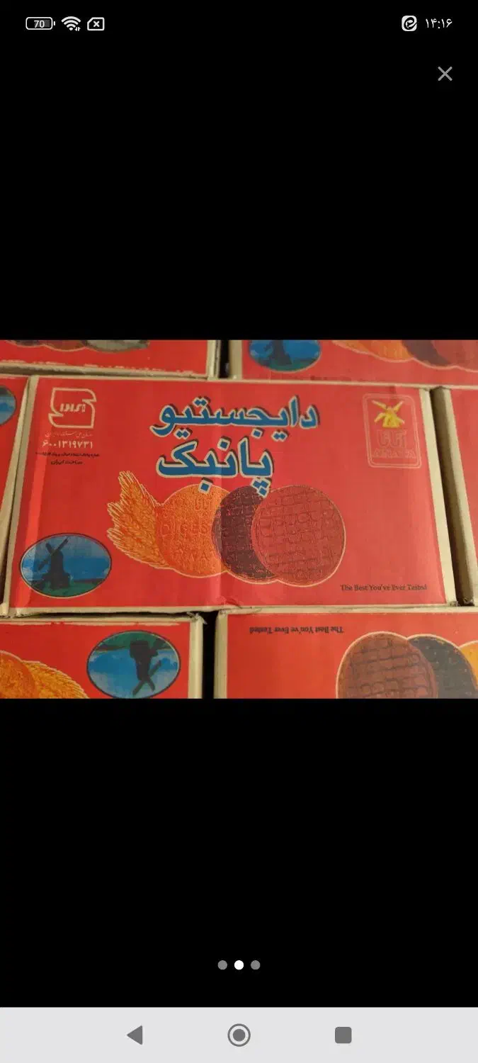 بیسکویت دایجستیو شکلاتی|خوردنی و آشامیدنی|مشهد, شهید رضوی|دیوار