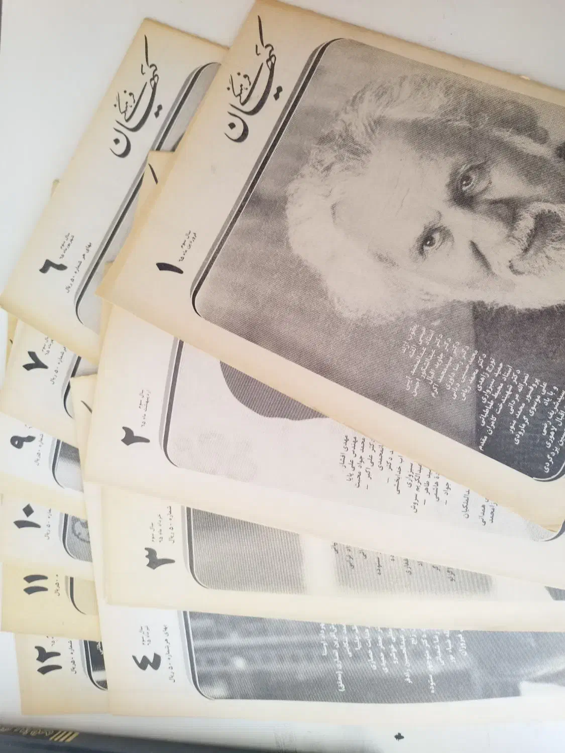 مجله های قدیمی|مجلات|تبریز, |دیوار