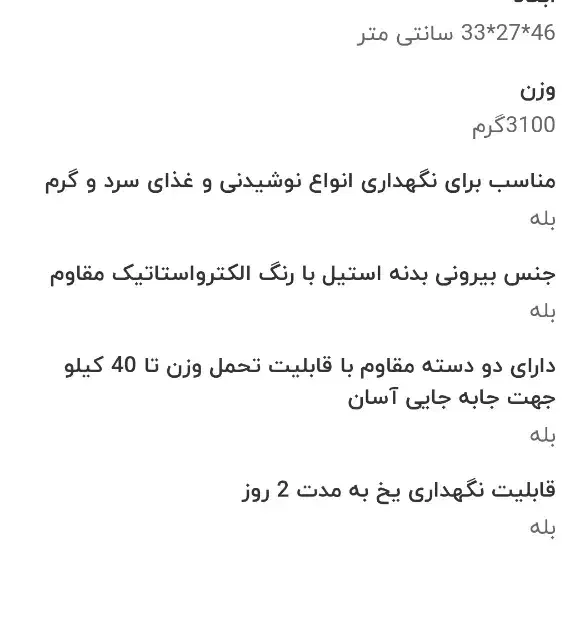 یخدان مسافرتی|ظروف نگهدارنده، پلاستیکی، یکبارمصرف|قم, شهرک قدس|دیوار