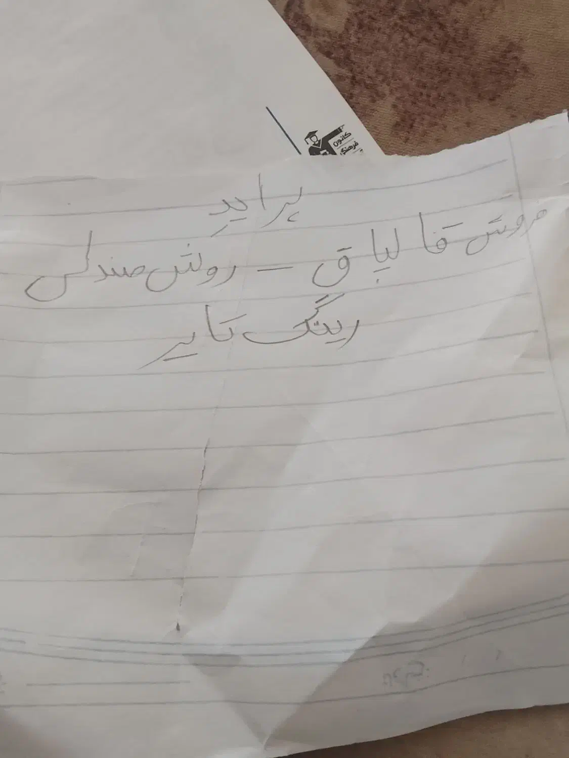 فروش عکس دوم|ظروف پخت‌وپز|ایذه, |دیوار