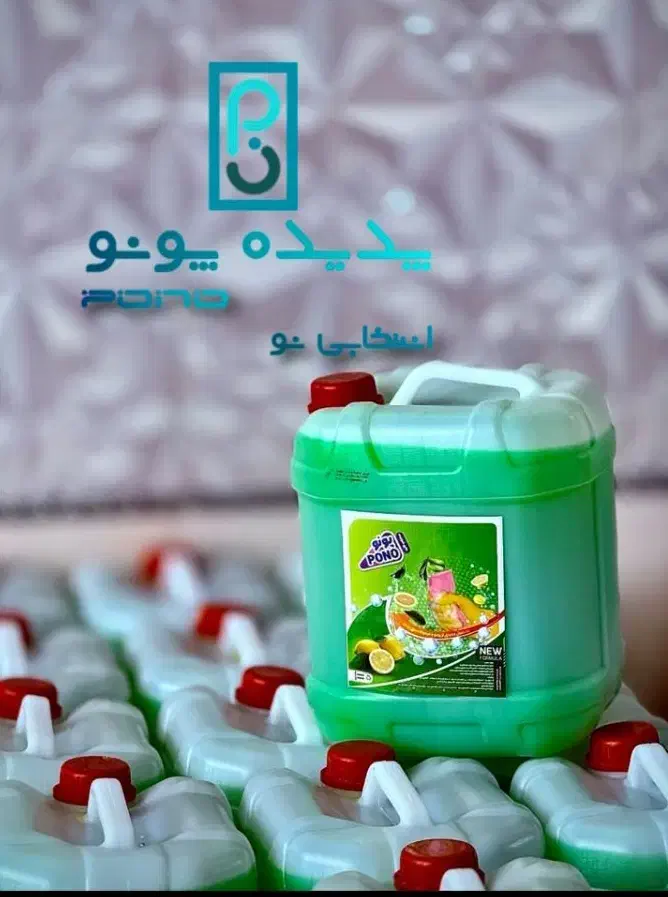 شوینده|مواد شوینده و دستمال کاغذی|شهریار, رضی آباد بالا|دیوار