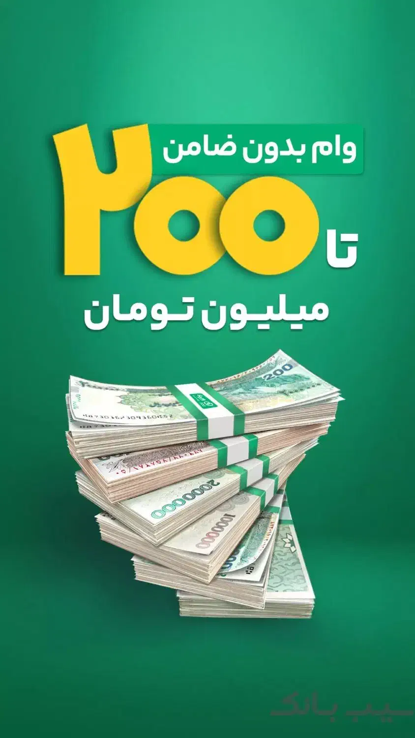 وام ۴۰۰ تومنی ویپاد فوری|کارت هدیه و تخفیف|رشت, معلم|دیوار