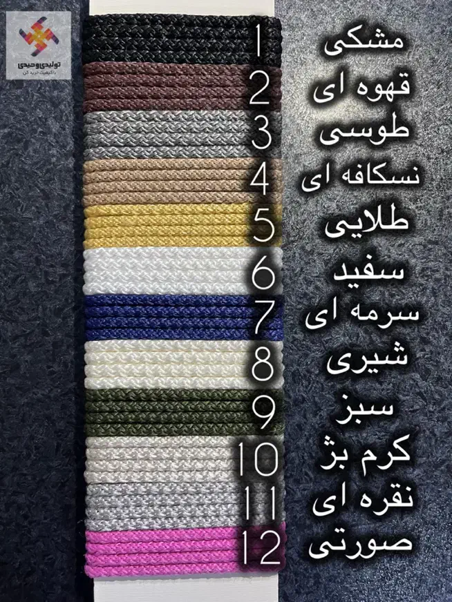 قیطان/بافت/طناب/سمل|عمدهفروشی|اسلامشهر, چیچکلو|دیوار