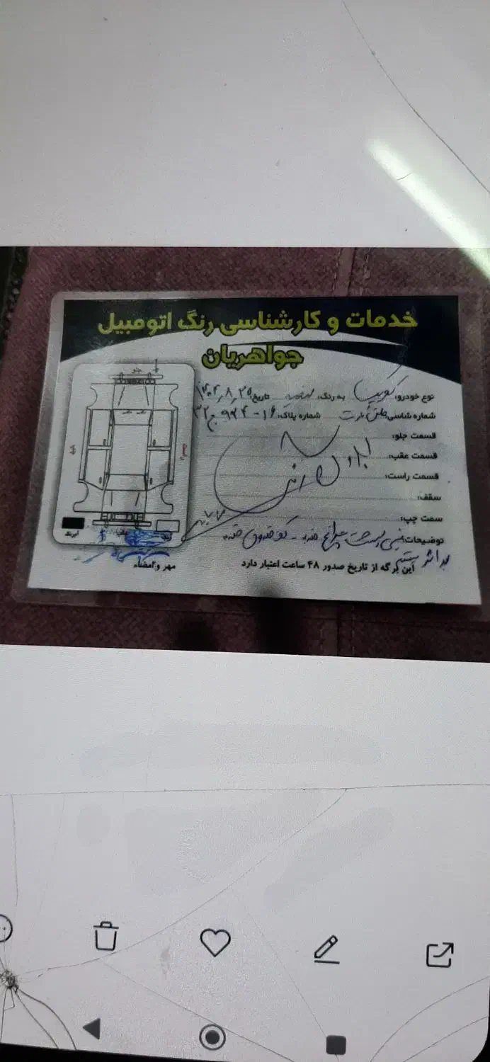 کوییک ساده|خودرو سواری و وانت|قم, وادی السلام|دیوار