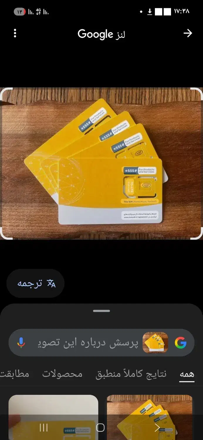 سیم کارت ایرانسل رایگان|سیم‌کارت|بجنورد, |دیوار