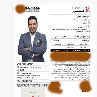 بلیط کنسرت حاجیلی|بلیت کنسرت|یزد, |دیوار