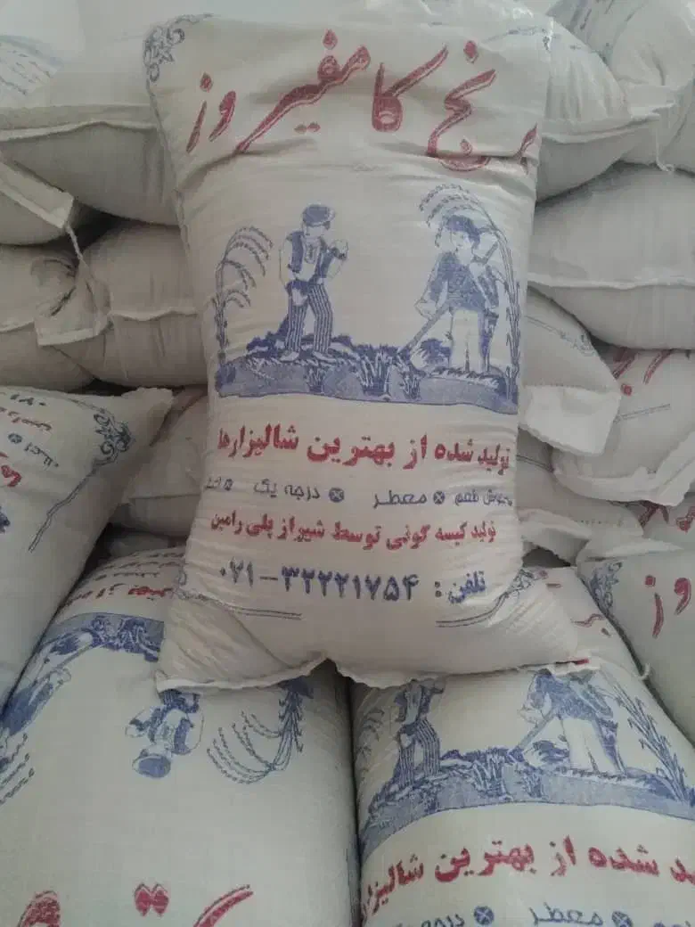 برنج کامفیروزی|عمده‌فروشی|بیضا, |دیوار