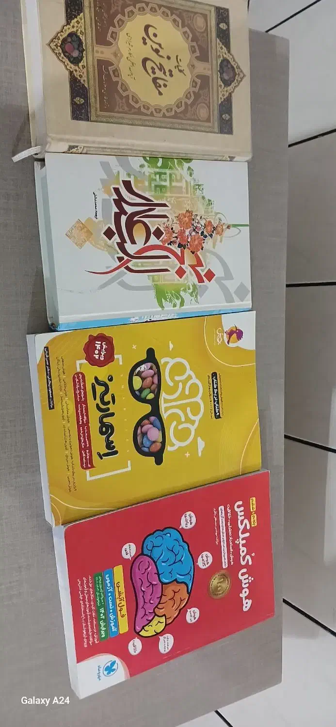 کتاب|کتاب و مجله مذهبی|نی‌ریز, |دیوار