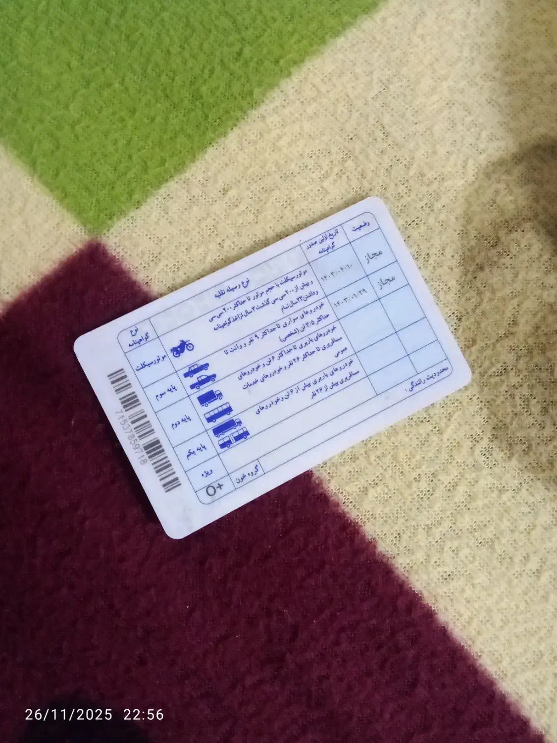 سلام ی گواهینامه پیدا شده|اشیا|همدان, |دیوار