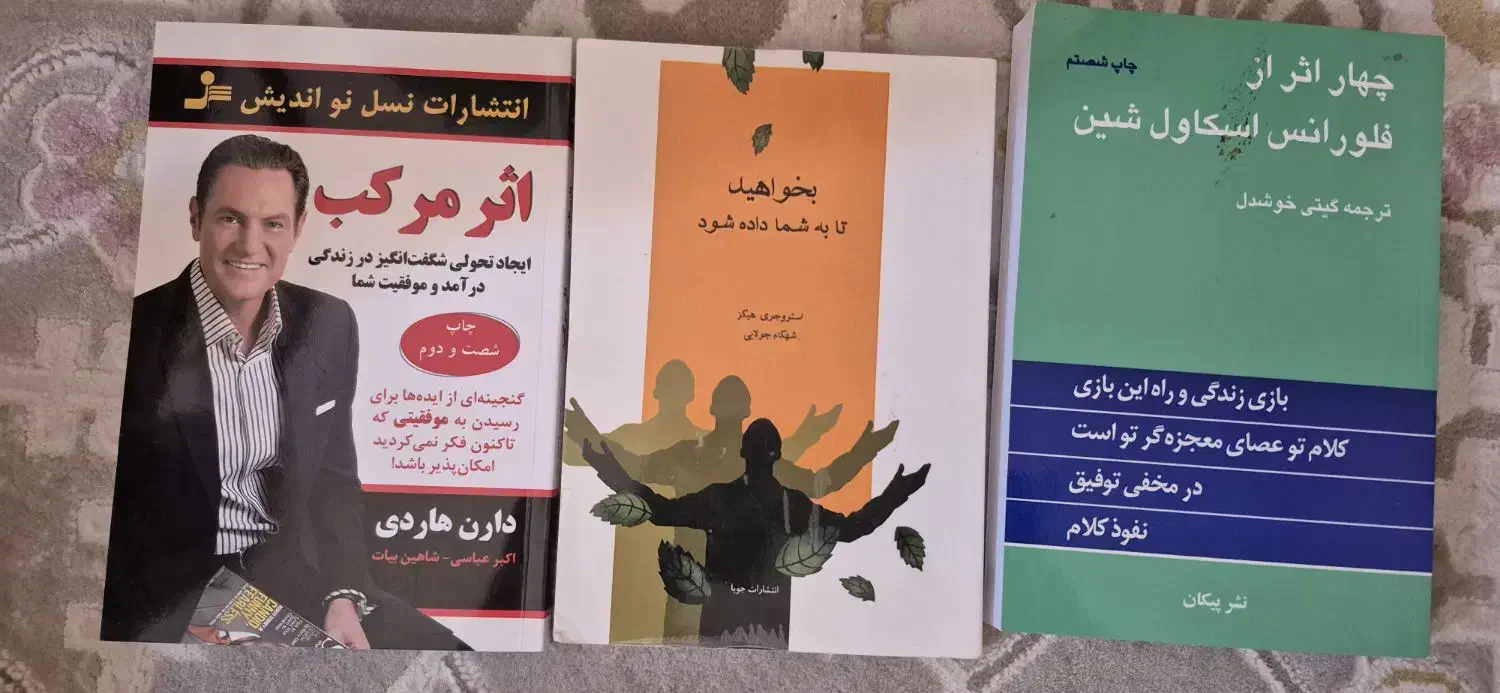 کتاب رمان و داستانی وانگیزشی|کتاب و مجله ادبی|شاهین‌شهر, فیض|دیوار