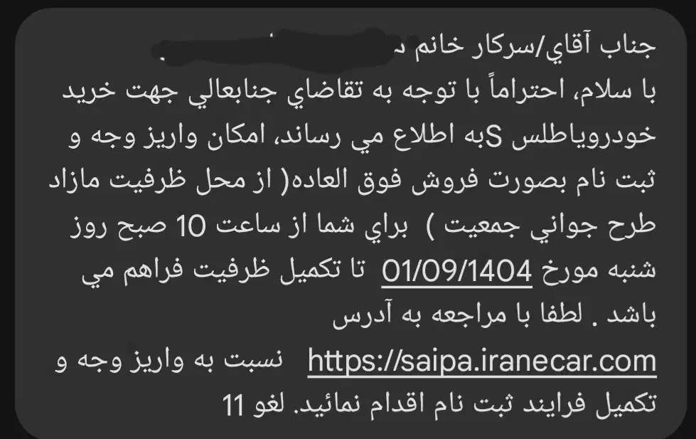 فروش حواله اطلس s|خودرو سواری و وانت|تبریز, |دیوار